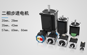 步進(jìn)電機(jī)的參數(shù)有哪些?